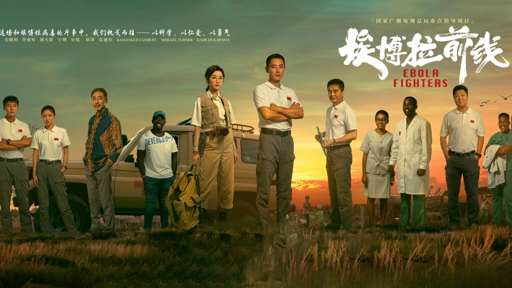 ảnh poster phim Mặt trận Ebola