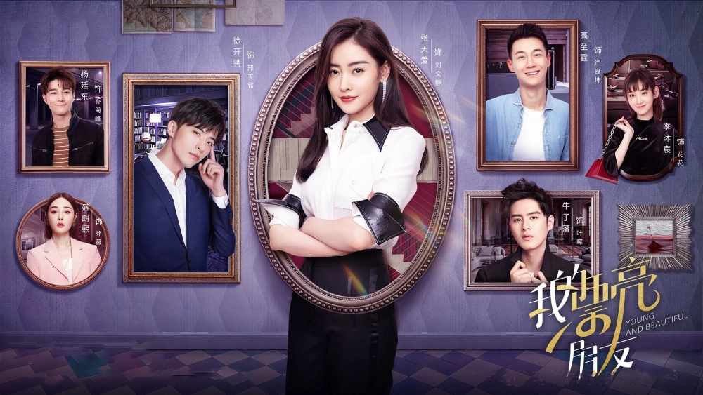 ảnh poster phim Người Bạn Xinh Đẹp Của Tôi