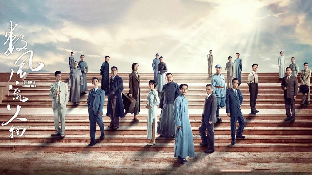 ảnh poster phim Người Phong Lưu