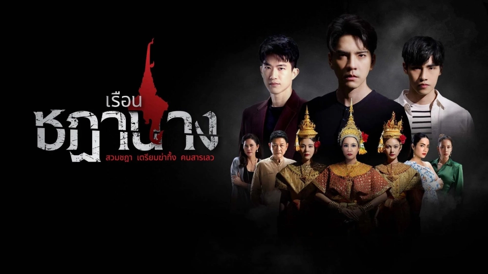 ảnh poster phim Oán Nghiệt Nàng Vũ Ưu