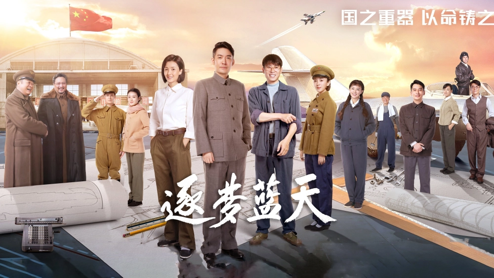 ảnh poster phim Theo Đuổi Giấc Mơ Xanh