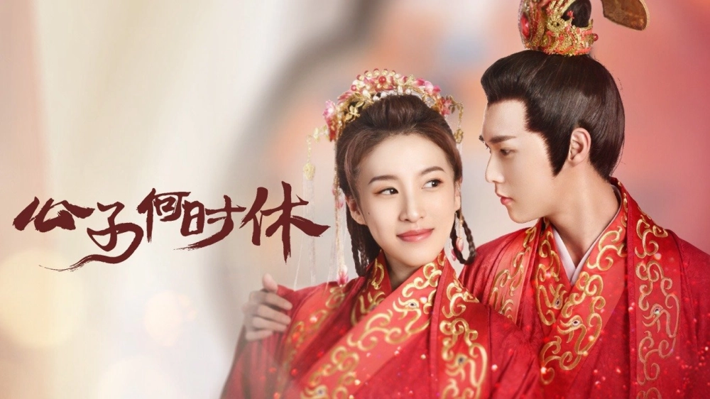 ảnh poster phim Trapped in Love (Phần 2)