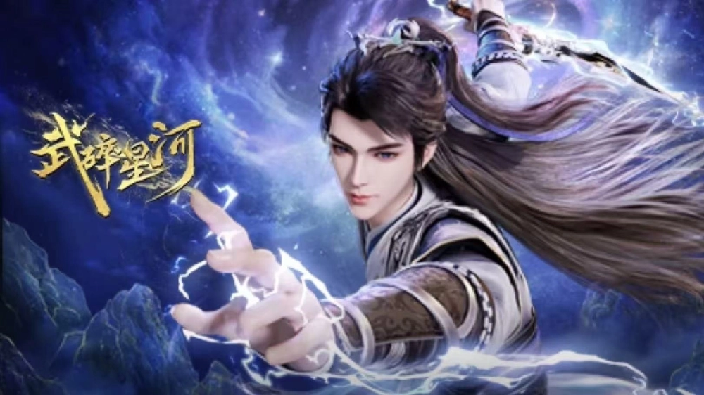 ảnh poster phim Võ Toái Tinh Hà