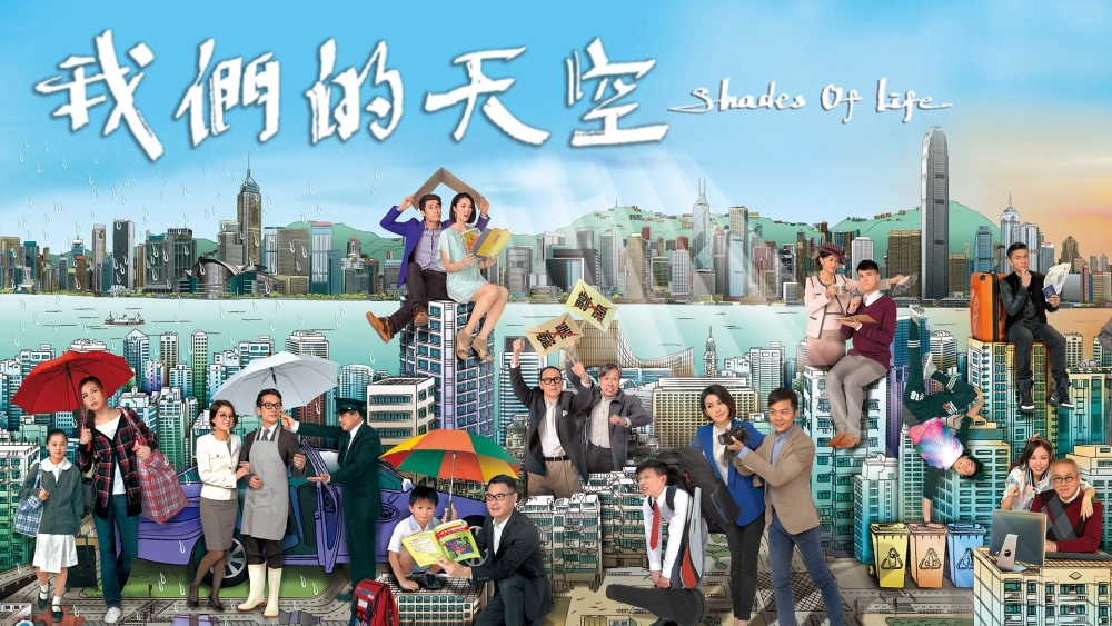 ảnh poster phim Bầu Trời Riêng