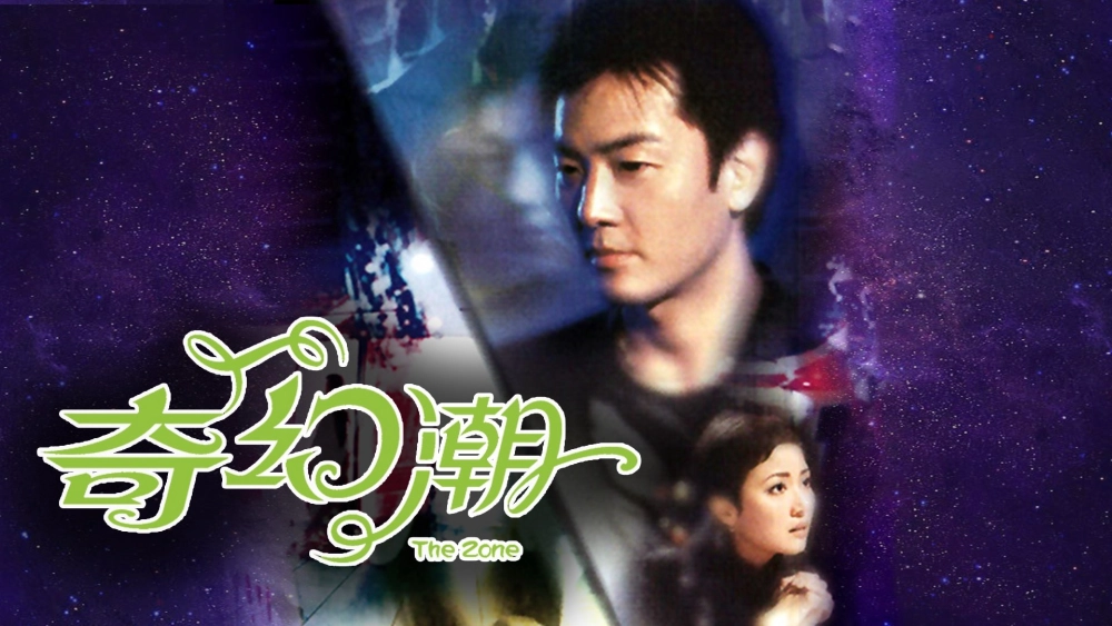 ảnh poster phim Câu Chuyện Huyền Ảo