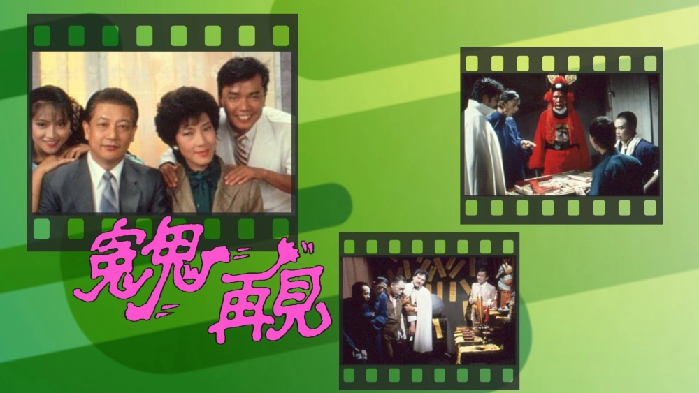 ảnh poster phim Ghost On The Loose