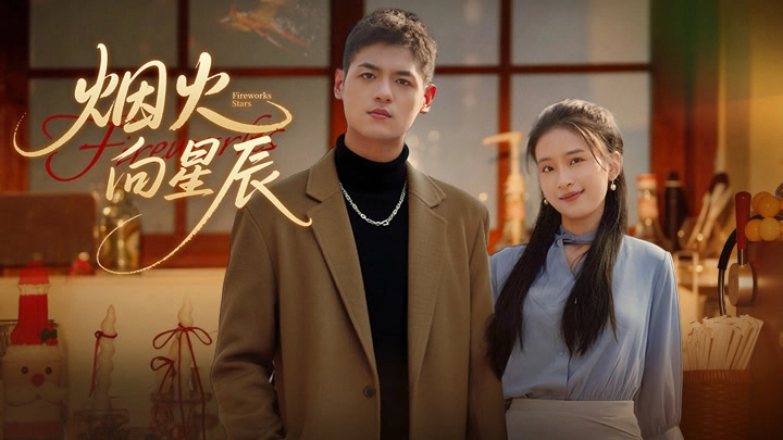 ảnh poster phim Pháo Hoa Hướng Tới Các Vì Sao