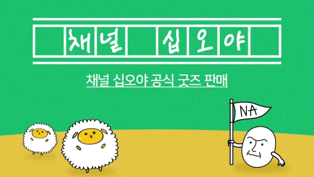 ảnh poster phim The Game Caterers x Starship