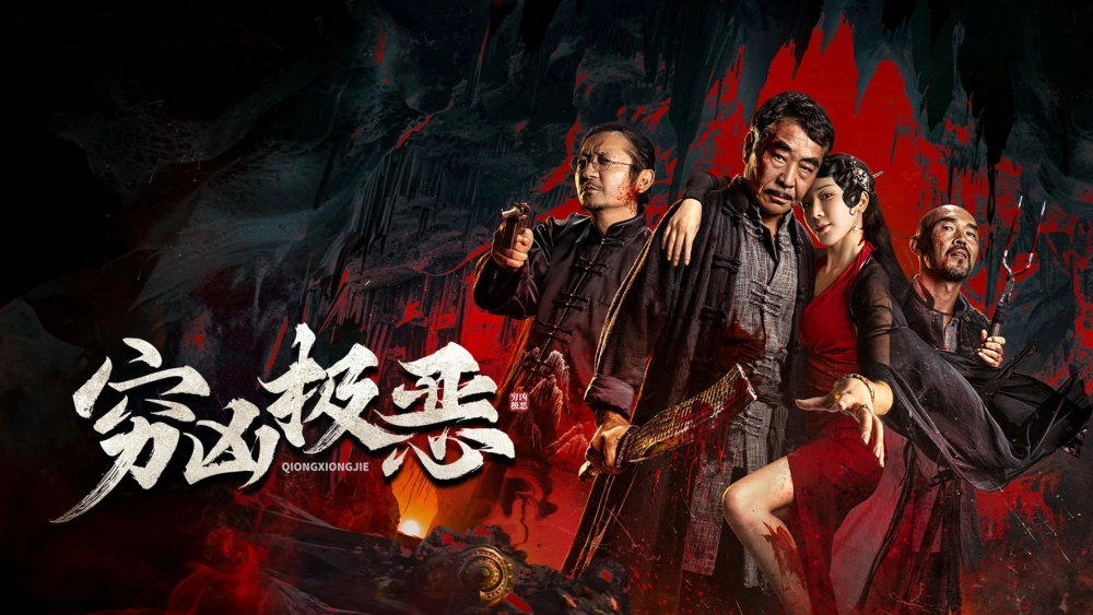 ảnh poster phim Tội Ác Tàn Bạo