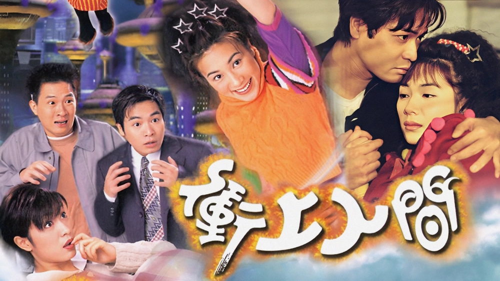 ảnh poster phim Về Với Nhân Gian