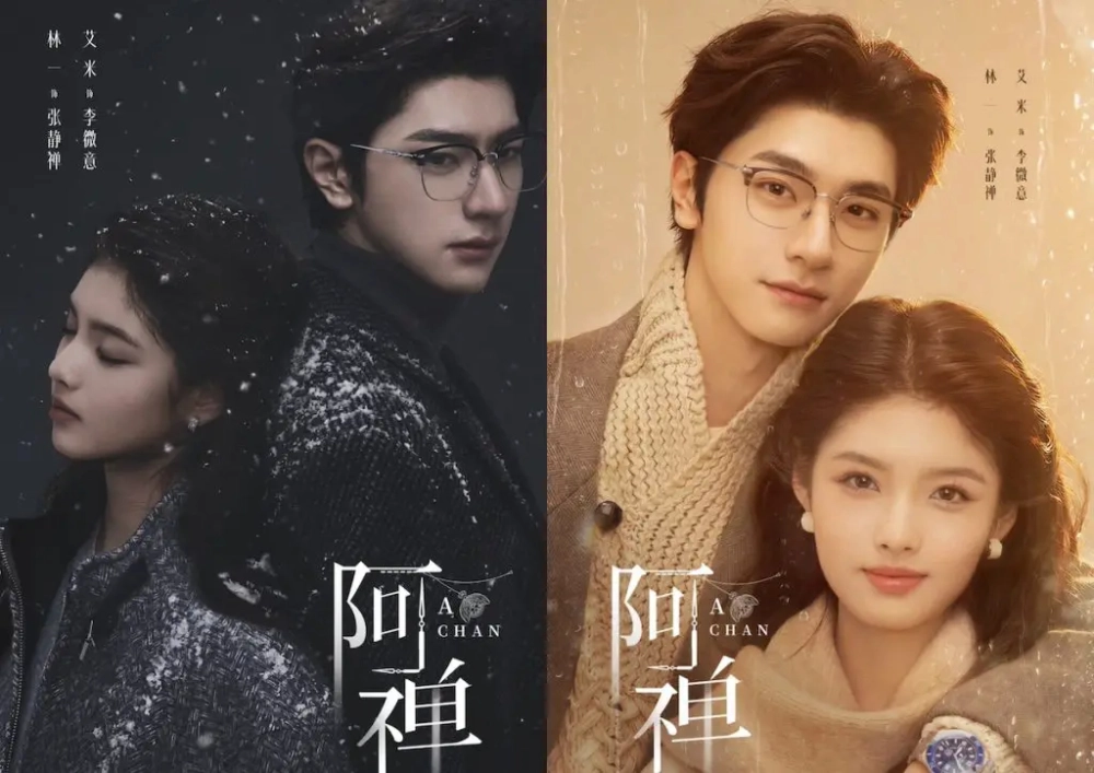 ảnh poster phim A Thiền