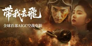 ảnh poster phim Đưa tôi bay