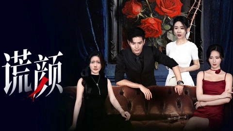 ảnh poster phim Hoang Nhan