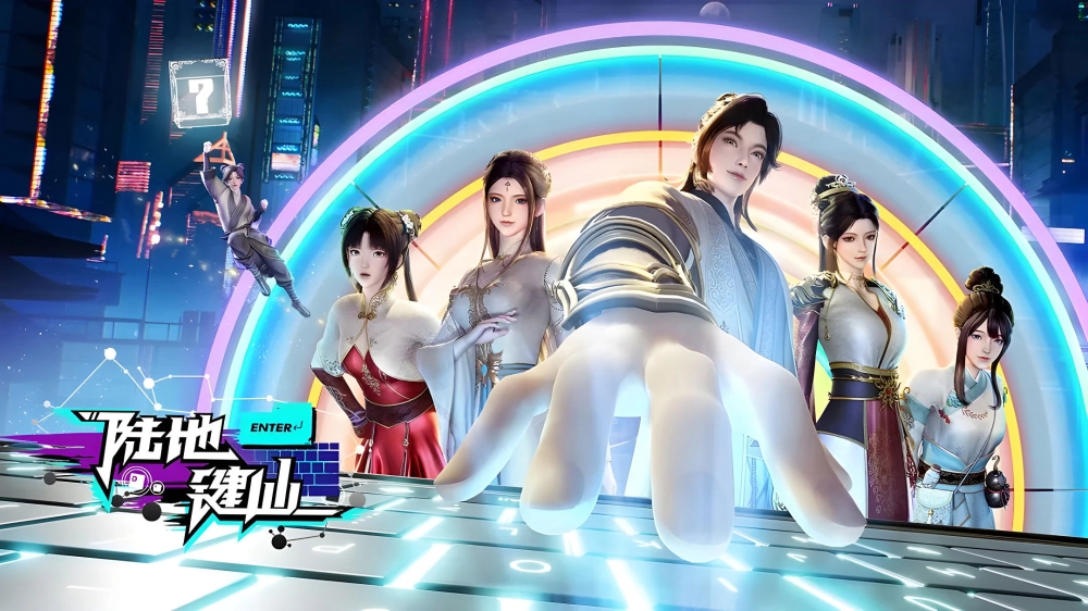 ảnh poster phim Lục Địa Kiện Tiên