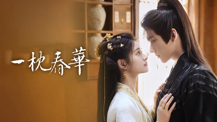 ảnh poster phim Nhất Chẩm Xuân Hoa