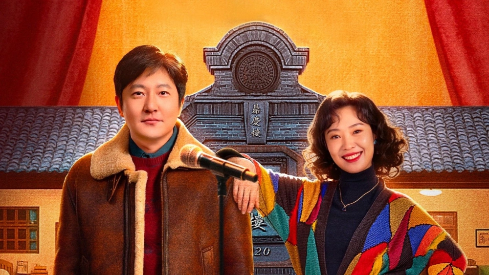 ảnh poster phim Ông Cậu Của Tôi