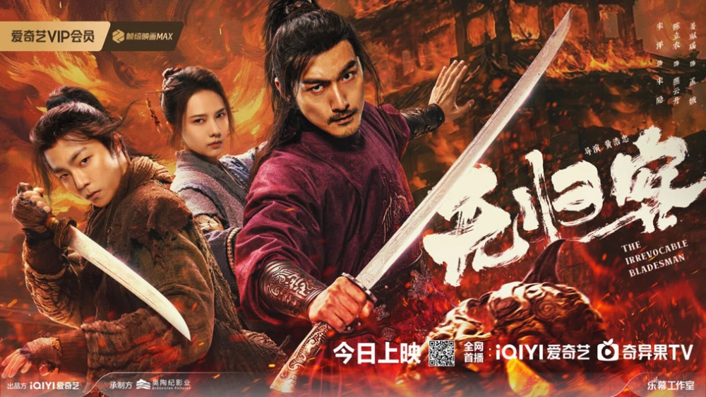 ảnh poster phim Vô Quy Khách