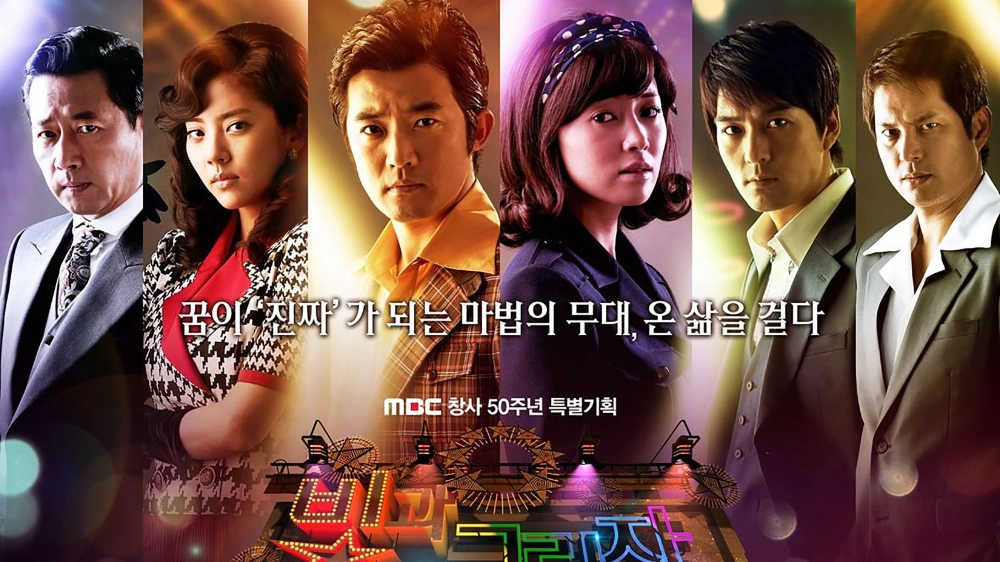 ảnh poster phim Ánh sáng và bóng tối