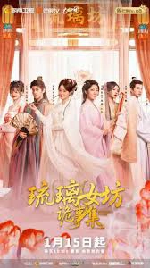 ảnh poster phim Bí Ẩn Của Xưởng Thuỷ Tinh