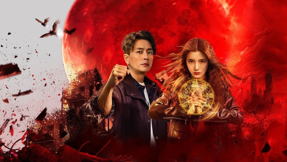 ảnh poster phim Long Tộc Trừ Ma: Mã Tiểu Linh