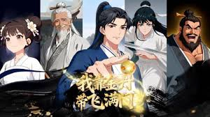 ảnh poster phim Nhờ Kim Đan, Tôi Gánh Cả Tông Môn