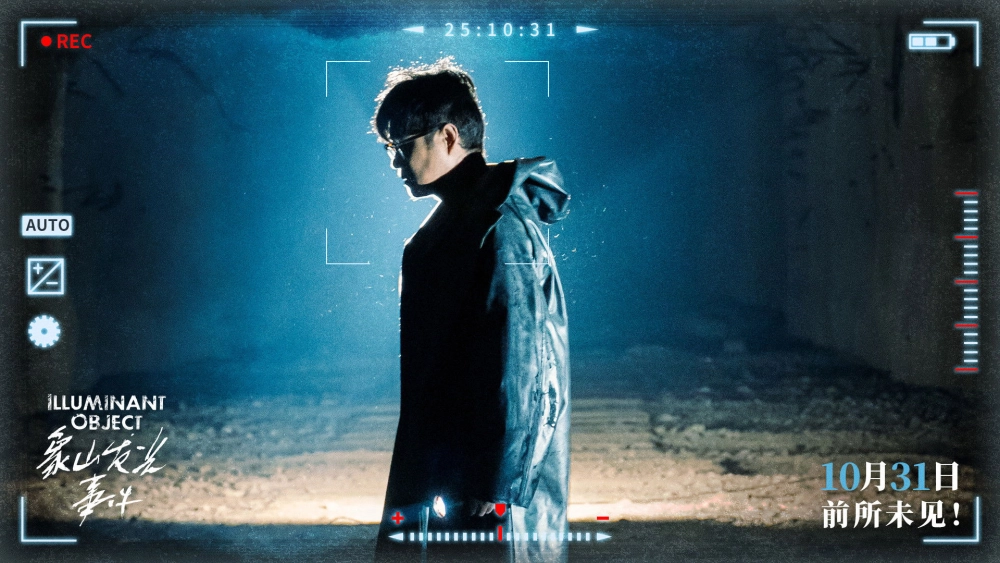 ảnh poster phim Sự Kiện Ánh Sáng Núi Voi