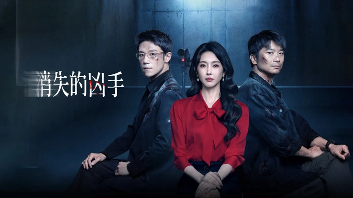 ảnh poster phim Tiêu Thất Đích Hung Thủ