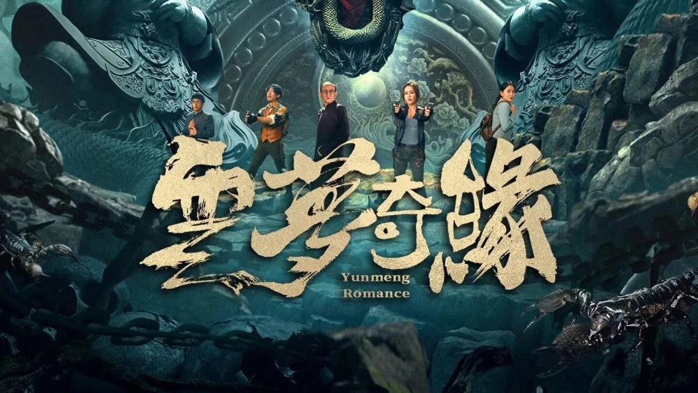 ảnh poster phim Vân Mông Kỳ Duyên