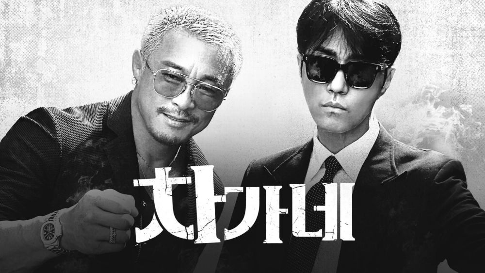 ảnh poster phim Chuyện Nhà Cha