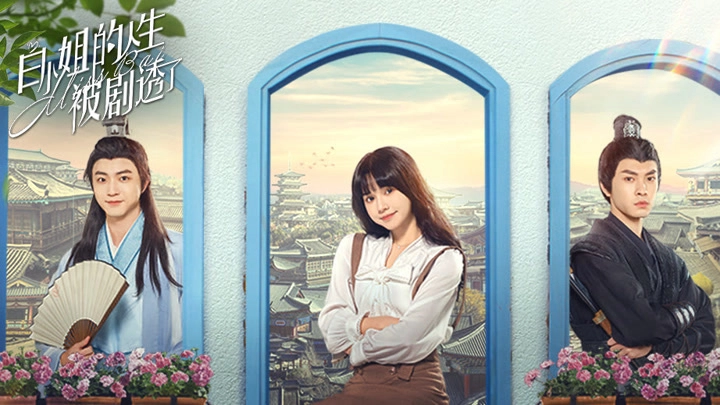 ảnh poster phim Cuộc Đời Của Bạch Tiểu Thư Bị Tiết Lộ Rồi