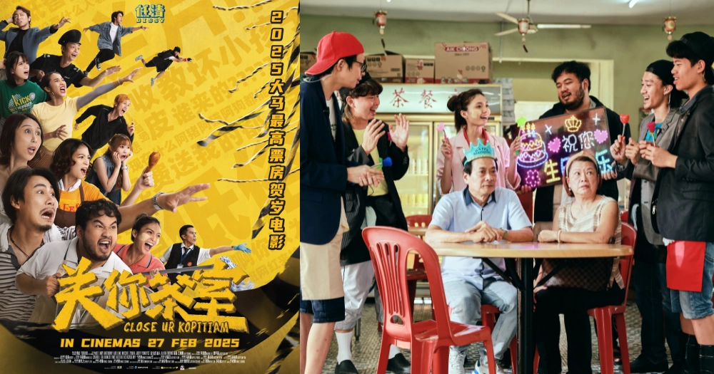 ảnh poster phim Dẹp tiệm cà phê