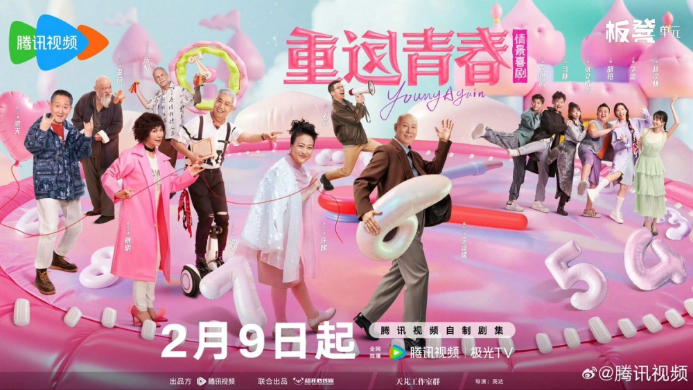 ảnh poster phim Thanh Xuân Trở Lại