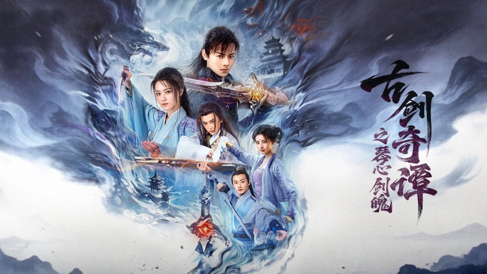 ảnh poster phim Cổ Kiếm Kỳ Đàm: Phần Tịch Thiên Kiếp