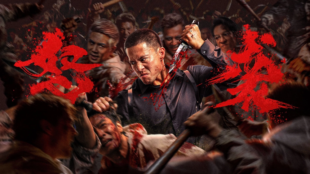 ảnh poster phim Cuồng Nộ Tập Kích