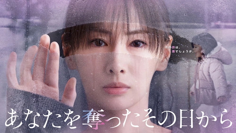 ảnh poster phim Ngày Nắng Không Trở Lại