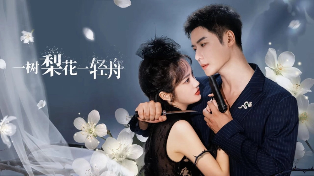 ảnh poster phim Nhất Thụ Lê Hoa, Nhất Khinh Châu