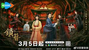 ảnh poster phim Trâm Khoá Tình