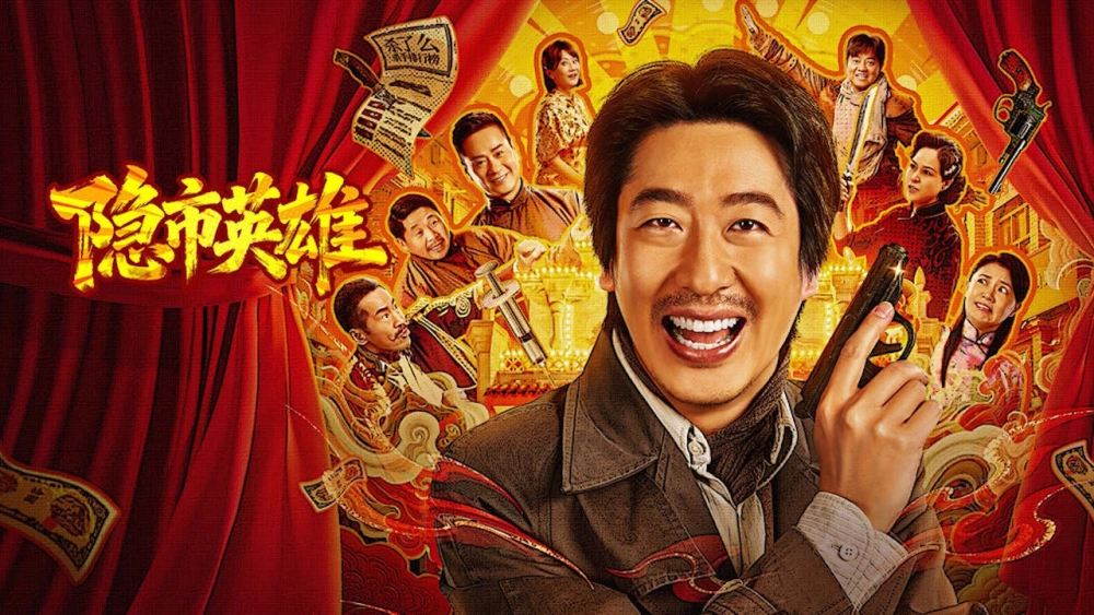 ảnh poster phim Anh Hùng Thành Phố Ẩn Danh