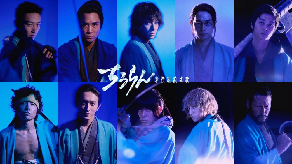 ảnh poster phim Khúc Ca Linh Hồn Shinsengumi