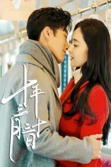 10 Năm 3 Tháng 30 Ngày (Ten Years Late)