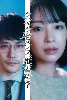 Ai Đã Thấy Con Công Nhảy Múa Trong Rừng? (Who Saw the Peacock Dance in the Jungle?)