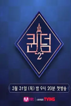 Ai Là Nữ Hoàng (Mùa 2) (Queendom (Season 2))