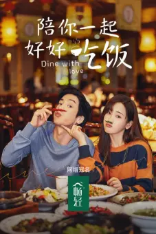 Ăn Tối Với Tình Yêu (Dine with Love)