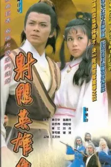 Anh Hùng Xạ Điêu (1983) (The Legend Of The Condor Heroes III)