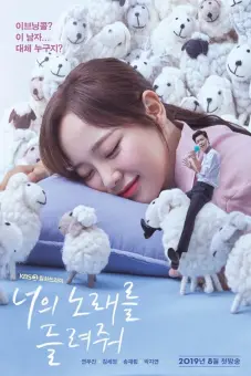 Anh Muốn Nghe Em Hát (I Wanna Hear Your Song)