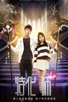 Bậc thầy hóa trang (Faceoff)