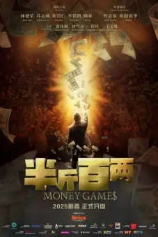 Bán Cân Bách Lưỡng (Money Games)