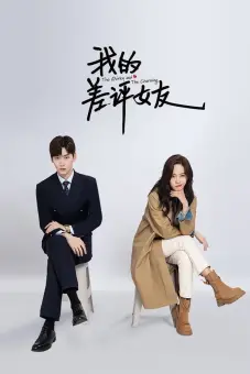 Bạn Gái Một Sao Của Tôi (The Quirky and the Charming)