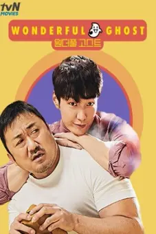 Bạn Ma Phiền Toái (Wonderful Ghost)