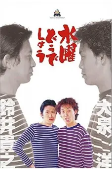 Bạn thích thư Tư của mình như thế nào? (Phần 4) (How do you like Wednesday? (Season 4))